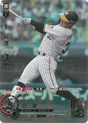 阪神タイガース 糸原健斗 オンサイトカード SR jambalaya_24dobp2-ht06p