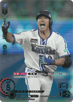 SP】CBP02-DB05 大田 泰示 | セ・リーグ ブースターパック 2024 Vol.2