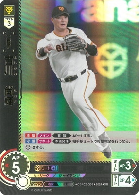 フルアヘッド】プロ野球カードゲームドリームオーダー販売・買取