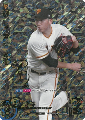 戸郷翔征　ユニフォーム 戸郷翔征 ユニフォーム