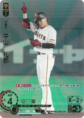 中山礼都選手のサイン入りボールです GIANTS 選手サイン入り野球ボール 中山礼都 サイン ボール