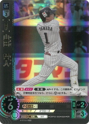 山田哲人 KT TAPE（KTテープ） 公式サイト 山田 哲人 | KT TAPE Online Shop