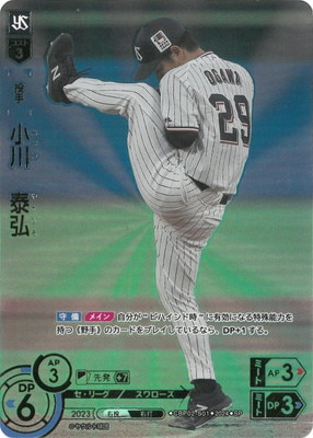 □プロ野球カードゲーム ドリームオーダー 小川泰弘 SSP CBP02-S01 中古品 smtani093056 ドリームオーダー 【SSP】CBP02-S01 小川 泰弘 : フルアヘッド - 通販 - Yahoo!ショッピング