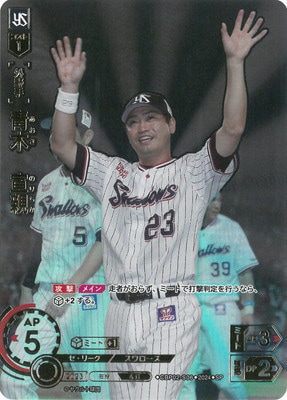 プロ野球カード 青木宣親　WBC Amazon.co.jp: BBH2009 WBC 青木 宣親(日本) : おもちゃ