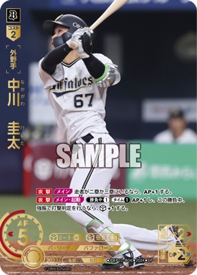 ドリームオーダー,ブースターパック,パ・リーグ,パ・リーグ