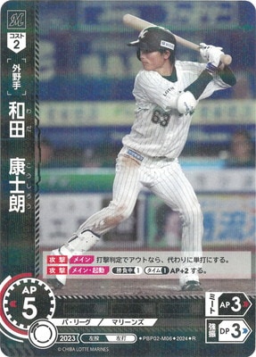 PBP02-M06 ���ġ�����ϯ R