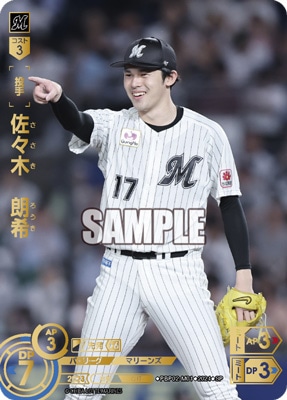 美品　DREAM ORDER ドリームオーダー　佐々木朗希　SSP SSP】PBP02-M01 佐々木 朗希 | パ・リーグ ブースターパック 2024 Vol