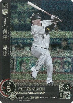 最終価格 角中勝也選手 練習用バット 激レア 野球コラム
