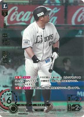 【スペシャルパラレル】ドリームオーダー PBP02-L02 中村　剛也 埼玉西武ライオンズ (SSP スーパースペシャル) プロ野球カードゲーム  パ・リーグ ブースターパック 2024 Vol.2 Amazon.co.jp: ドリームオーダー PBP02-L02 中村 剛也 埼玉西武