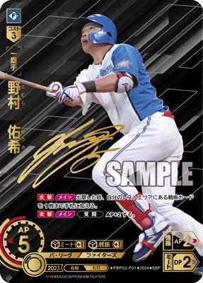 ドリームオーダー　末包ssp CBP04-C04 【SSP】末包 昇大 | セ・リーグ ブースターパック