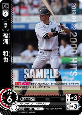 プロ野球 バット 福浦選手 千葉ロッテ