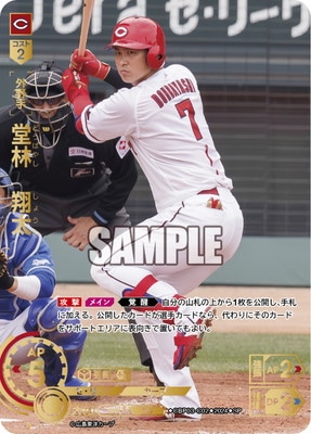 Mizuno 赤 スパイク オーダー　実使用　堂林翔太 2025年最新】堂林翔太+実使用の人気アイテム - メルカリ