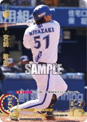 SP】CBP03-DB05 宮崎 敏郎 | セ・リーグ ブースターパック 2024 Vol.3