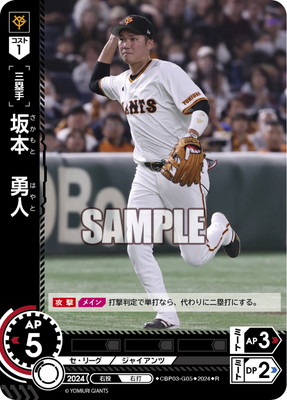 お値下げしました　坂本勇人選手ハンガー 坂本勇人 250号。 母の命日に、 地元の兵庫県で、 250号のキセキ