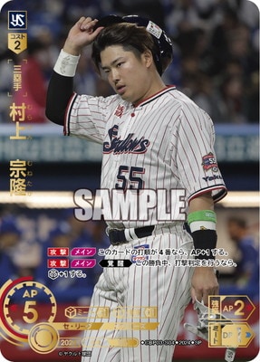 村上宗隆　ボブルヘッド／56号記念アンブレラマーカー 楽天市場】村上宗隆（ホビー）の通販