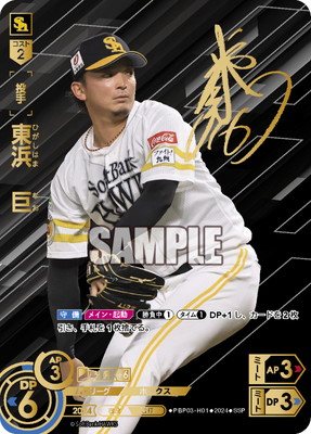 ��SSP��PBP03-H01 ���͡���