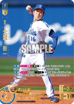 ドリームオーダー 第４弾　SSP　大貫晋一 ドリームオーダー 第4弾 SSP 大貫晋一 セ・リーグ ブースター
