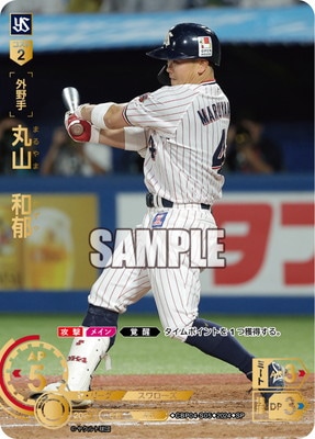 2025年最新】丸山和郁 ユニフォームの人気アイテム - メルカリ