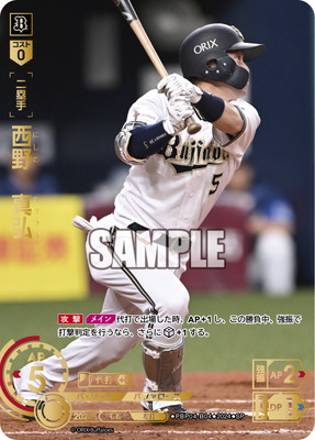 PBP04-B04 【SP】西野 真弘 | パ・リーグ ブースターパック 2024 Vol.4