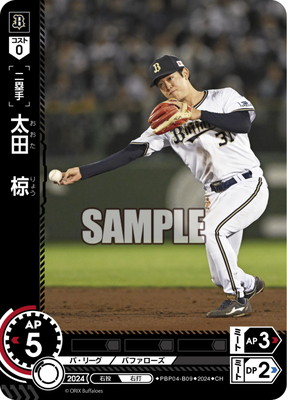 u*a様 ドリームオーダー　プロモ　シリアル　オリックス　太田 ドリームオーダー オリックス 太田椋 大会プロモ - メルカリ