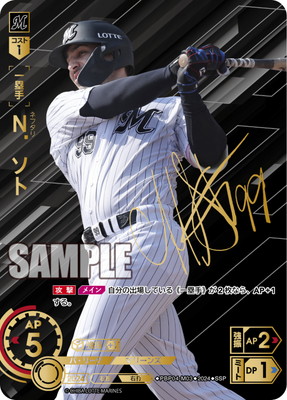 伊藤 大海 SSPP ドリームオーダー 伊藤大海(SDR)(PSD06-F01) ドリームオーダー – カードン