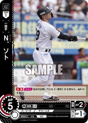 【スペシャルパラレル】ドリームオーダー PBP04-M03 Ｎ．ソト 千葉ロッテマリーンズ (SSP スーパースペシャル) プロ野球カードゲーム パ・リーグ ブースターパック 2024 Vol.4 スペシャルパラレル】ドリームオーダー PBP04-M03 N．ソト 千葉