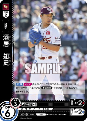 PBP04-E03 ���λ� R