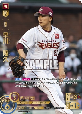 PBP04-E01 URδ 