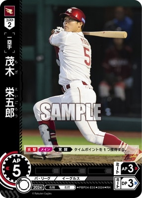 ドリームオーダー 茂木栄五郎 SSPP ドリームオーダー 茂木栄五郎 SSPP まんぞく屋 格安TCG通販