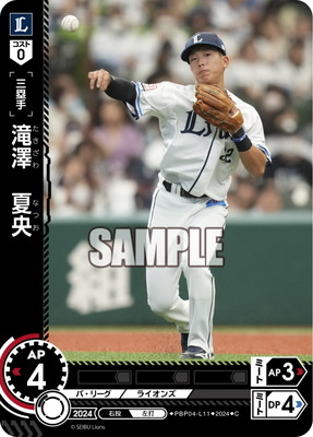 【受注生産】レプリカユニフォーム滝澤夏央 受注生産】レプリカユニフォーム滝澤夏央 Amazon.co.jp: 受注