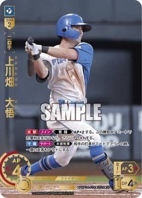 PBP04-F04 【SP】上川畑 大悟 | パ・リーグ ブースターパック 2024 Vol