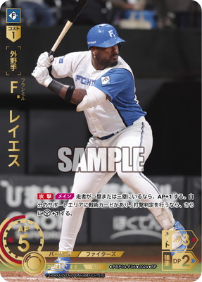 ドリームオーダー　巨人　勝負師　SP ドリームオーダージャイアンツシリアル