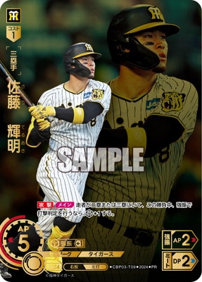 ドリームオーダー,その他,プロモーションカード | ドリーム