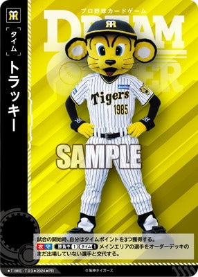 ドリームオーダー,その他,プロモーションカード,その他プロモ