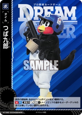 TIME-S03 ĤжϺڥץ⡼ѥå2024 PR