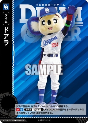 ドリームオーダー　プレイヤーズチャレンジ　源田壮亮　+SR2枚 ドリームオーダー プレイヤーズチャレンジ 源田壮亮 +SR2枚