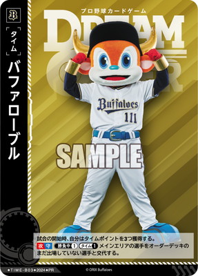 ドリームオーダー,その他,プロモーションカード,その他プロモ