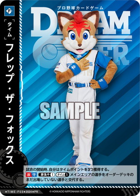 ドリームオーダー　ドアラ　タイムカード　エンドラン Amazon.co.jp: プロ野球ドリームオーダー 中日ドラゴンズ