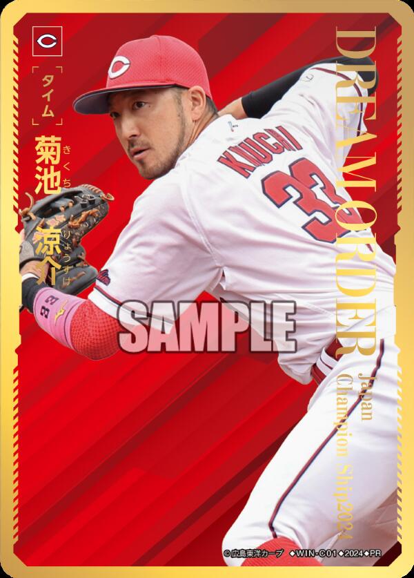 最終値下げ ドリームオーダー プレイヤーズチャレンジ 大野雄大 山川穂高 最終値下げ ドリームオーダー プレイヤーズチャレンジ 大野雄大