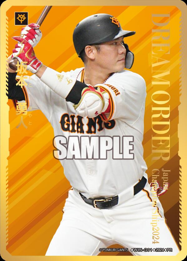 WIN-G01 坂本 勇人【プレイヤーズ タイムポイント】 PR | その他プロモ