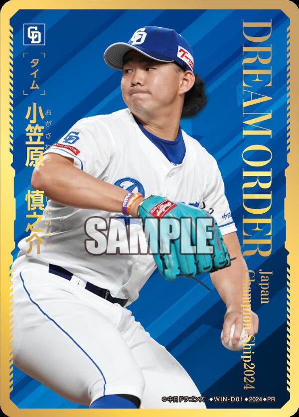WIN-D01 小笠原 慎之介【プレイヤーズ タイムポイント】 PR | その他