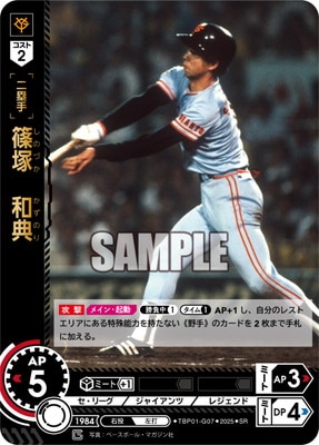 篠塚和典の打撃バイブル 篠塚和典の打撃バイブル DVD