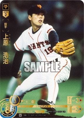 ドリームオーダー,拡張パック,球団ブースター,球団ブースター