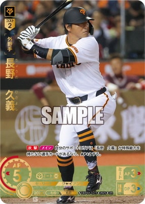 ドリームオーダー,拡張パック,球団ブースター,球団ブースター 読売