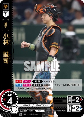 小林誠司 バッグ ガチャガチャ 大阪 読売ジャイアンツ 巨人軍 レア 小林誠司 バッグ ガチャガチャ 大阪 読売ジャイアンツ 巨人軍 レア