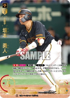 読売ジャイアンツ - 1500安打 坂本勇人 パペット Amazon.co.jp: 読売ジャイアンツ 坂本勇人 パペット 1500安打