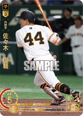 GIANTS 佐々木俊輔 ユニフォーム 極美品』読売巨人ジャイアンツ 佐々木俊輔選手 レプリカ