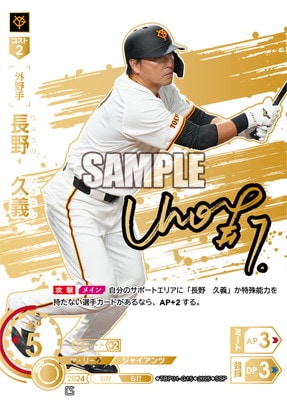 長野久義　ドリームオーダー　勇壮の巨人 SSP】TBP01-G15 長野 久義 | 球団ブースター 読売ジャイアンツ「勇壮の