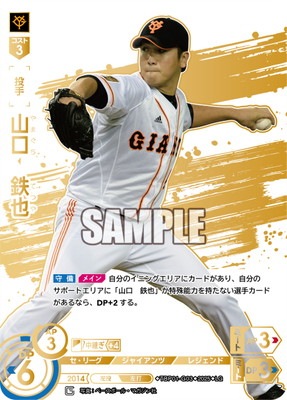 球団ブースター 読売ジャイアンツ「勇壮の巨人」 - C-labo Online買取