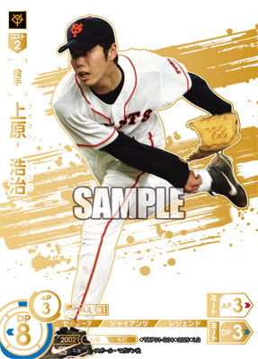 ドリームオーダー　勇壮の巨人　上原浩治 LG＋ ドリームオーダー 勇壮の巨人 上原浩治 LG＋ LG】TBP01-G04 上原